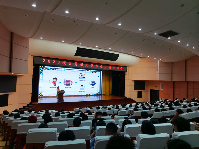 上海信息技术咨询服务助力专业发展——电子信息工程学院成功召开20级计算机大类专业分流宣讲会