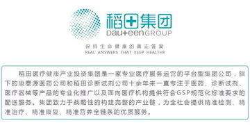 科技赋能医疗 上海仁度生物科技与稻田医疗服务集团共探智慧医疗新路径