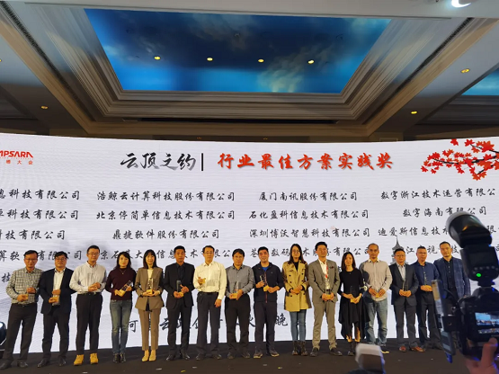喜讯！百胜软件受邀云栖大会并荣获阿里云行业最佳方案实践奖