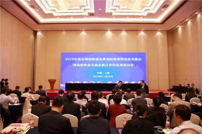 河北交通职业技术学院在全国创新创业典型经验高校总结交流会上获授牌